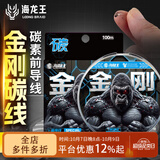 海龙王【强拉力耐撕咬】纯碳素线碳线前导线耐磨路亚前导线碳线鱼线子线