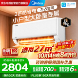 美的空调 【价保11.11】2匹挂机 酷省电 新一级能效  纯铜管双排外机 挂机国家补贴 KFR-46GW/N8KS1-1