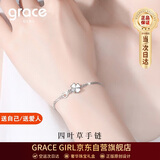 Grace Girl四叶草手链女玫瑰彩金珠宝首饰实用纪念日生日礼物送女友老婆