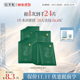 佰草集【太极肌源】小绿膜4盒（到手24片）抗皱紧致修护面膜补水