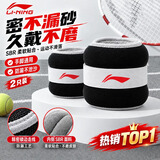 李宁（LI-NING）沙袋绑腿负重手脚通用跑步沙包腿部手环训练康复中老年运动2kg