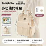 taoqibaby妈咪包婴儿外出用品母婴背奶双肩多功能大容量妈妈包热门商品