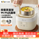 小熊（Bear）煮蛋器 蒸蛋器 温泉蛋机 智能定时自动断电 煮鸡蛋神器溏心蛋茶叶蛋 小型蒸锅早餐一体机ZDQ-T10Y2