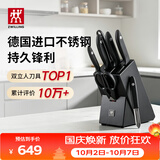 双立人（ZWILLING）Point S银点厨房刀具套装刀具全套刀具菜刀家用厨具砍骨刀水果刀削皮刀剪刀8件套