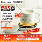小熊（Bear）加热杯垫热牛奶神器恒温保温 办公室好物电热养生热奶器暖暖杯温奶器暖烧水杯垫 56W大功率 重力感应DRBD-C40J6 0.3L