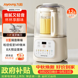 九阳（Joyoung）破壁机自清洗多功能全自动免煮家用轻音免滤低音小型3-4人1.2L豆浆机榨汁五谷杂粮辅食料理机P199
