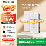BOOX文石P6+小白马【新品上市】6.13英寸电子书阅读器 墨水屏电纸书电子书电子纸 便携阅读电子笔记本