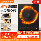 苏泊尔（SUPOR）超猛火家用电磁炉电陶炉新型电磁灶大功率电池炉电炉炒菜一体面板超薄火锅炉C22-IA822D 黑色