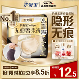 护舒宝【内裤般舒适】无痕奢柔安睡裤XL码3条安心裤夜安裤卫生巾夜用