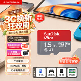 Sandisk闪迪1.5TB TF（MicroSD）内存卡 A1 U1 C10 至尊高速移动版存储卡 读速150MB/s 手机平板游戏机内存卡