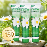 Herbacin好本清德国小甘菊新经典护手霜75ml*3三支装礼物伴手礼送礼