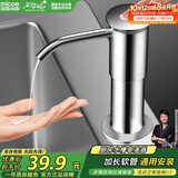 四季沐歌（MICOE）洗洁精压取器厨房水槽皂液器延长器洗菜盆洗涤剂按压器加长管BZ02