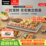 松下（Panasonic）【送烤盘】聚嗨盘电烤盘无烟涮烤一体烤肉盘家用烧烤多功能锅左右独立控温M1+AHM1