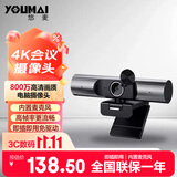 悠麦中小型会议室视频会议设备全景摄像头搭配全向麦克风网课直播两用摄像机