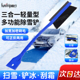 趣行雪清灵车用除雪铲 三合一车用扫雪刷加密毛刷除冰除霜工具AX-03