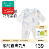 全棉时代婴儿连体衣爬服新生纯棉抗菌纱布防蚊男女幼童宝宝满月和袍秋冬季 【四季长袖】寻梦热气球 59cm （0-3个月）