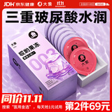 大象避孕套超薄003尊享果冻三合一12只玻尿酸安全套套情趣情侣物品
