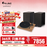 宝碟【送一年只换不修保险】T1 EVO BT蓝牙黑胶唱片机原装进口Pro-Ject家用客厅黑胶唱盘机生日礼物 【套装】唱机+意力DCB41（多色可选）