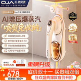 OJA【全网热销300W+丨全屋免收纳】2026新款手持挂烫机家用高端衣服电熨斗大蒸汽小型立式便携全自动