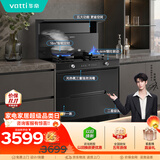 华帝集成灶消*毒柜款二星级消储物柜油烟机燃气灶18风量4.6kW烟灶套装 i30G30液化气