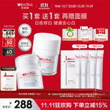 薇诺娜光透皙白套装日霜30g+晚霜30g美白乳液面霜生日礼物