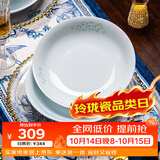 富玉陶瓷景德镇高温盘子组合玲珑瓷餐具家用2025新款 青釉玉牡丹菜盘4只装