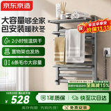 京东京造扩容款Max电热毛巾架 碳纤维加热卫生间浴室烘干包安装太空灰