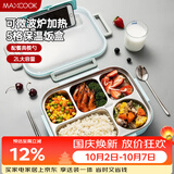 美厨（MAXCOOK）304不锈钢饭盒4.5cm加大加深5格学生饭盒保温盒2L配餐具个MCFT111