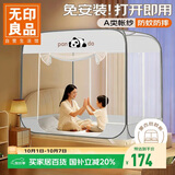 无印良品蚊帐家用免安装钢丝蚊帐蒙古包三开门1.8x2米【可折叠】