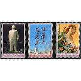 【邮天下】74-91年JT邮票   J字纪念邮票 之一   序号J1-J24  | J12 刘胡兰三十周年邮票