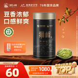 狮峰牌2026新茶 绿茶龙井茶叶明前特级50g罐装送礼送长辈自己喝