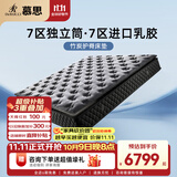 慕思（de RUCCI）净芯豪华款天然乳胶慕斯七区独袋弹簧床垫1.8*2米软硬适中