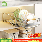 帅仕（shuaishi）厨房抽拉置物架橱柜拉篮碗碟架碗盘置物架不锈钢沥水碗架收纳架
