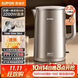 苏泊尔（SUPOR）烧水壶 电热水壶 有钛 速沸2.2L电水壶 家用热水壶2200W大功率烧水2026新款SW-22J01T