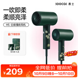素士（SOOCAS）电吹风机家用大功率大风力负离子护发吹风筒无叶吹风机 H5绿色 送男友送女友 生日礼物
