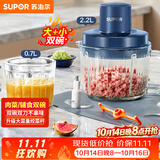 苏泊尔（SUPOR）绞肉机家用 多功能子母双杯双刀小型婴儿辅食机宝宝料理机 2.2L大容量JR55U-ZM