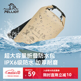 伯希和（Pelliot）防水包户外露营防水袋背包旅行爬山收纳袋16404442卡其10L双肩