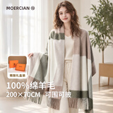 牧尔西纯羊毛围巾女冬季披肩外搭围脖保暖妈妈生日礼物女礼盒