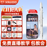 新锐XR6000电吹管专业款国产乐器大全中老年初学者电子萨克斯白色标配