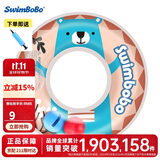swimbobo 婴幼儿游泳戏水玩具 充气小玩具小泳圈K3005BO戏水小摇铃