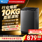小天鹅洗衣机波轮全自动10公斤家用直驱变频省水省电一级能效抗菌内桶专利免清洗TB100V26DT