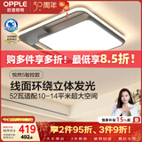 欧普照明（OPPLE）吸顶灯卧室灯护眼智能LED照明灯具简约现代大气全光谱 方形