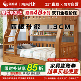 莱客轩（LAIKEXUAN）儿童上下床美式双层实木高低子母床 上铺100下铺120爬梯款