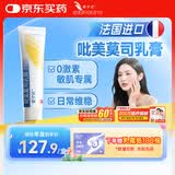 【原研药】爱宁达 吡美莫司乳膏 1%*15g/盒 