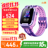 小寻儿童电话手表Yes3 微信版4G全网通防水 视频通话 精准定位 中小学生6-12岁男女学生 紫色 国家补贴