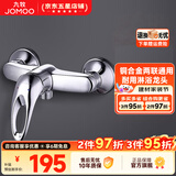 九牧（JOMOO）冷热淋浴水龙头精铜热水器混水阀浴缸龙头花洒水龙头 混水阀35076【暗装*不带下出水】