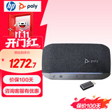 宝利通 SYNC20 BT600 USB-A/C通用 C口转接头 视频会议全向麦 2米拾音 即插即用 防水 适合15㎡会议室