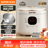 苏泊尔（SUPOR）2升大容量 家用1-2人 智能预约多功能 电饭煲电饭锅煮饭锅 0涂层304不锈钢内胆 SF20FC945A