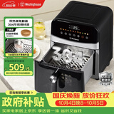 西屋（Westinghouse）可视化空气炸锅6升大容量金属内腔体多功能烤箱免翻面炸锅 WKZ60H11