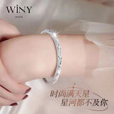 唯一（Winy）银手镯女款2026新款镯子纯银9999足银正品女生首饰生日礼物送女友